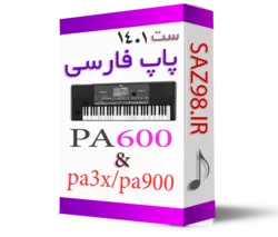 ست فارسی پاپmz-pa600