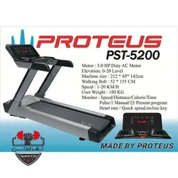تردمیل پروتئوس PST 5200