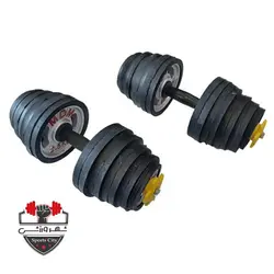 دمبل متغیر 20 کیلو دور لاستیک