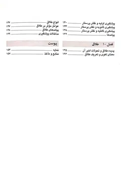 پرستاری سلامت فرد و خانواده