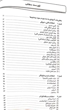 راهنمای آموزش مددجو برای مراقبت در منزل