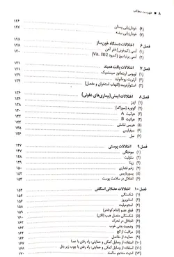 راهنمای آموزش مددجو برای مراقبت در منزل