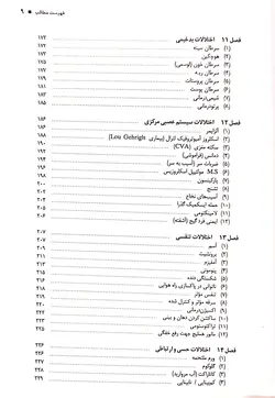 راهنمای آموزش مددجو برای مراقبت در منزل