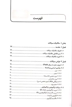 شیمی صنعتی 1