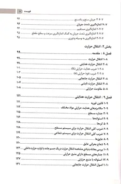 شیمی صنعتی 1