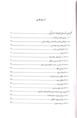 موازنه مواد و انرژی