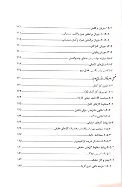 موازنه مواد و انرژی