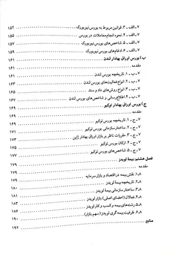 سازمان های پولی و مالی بین المللی