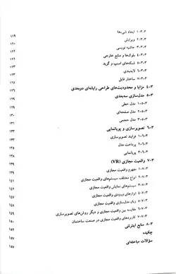 فناوری اطلاعات it در مهندسی ساختمان و مدیریت پروژه