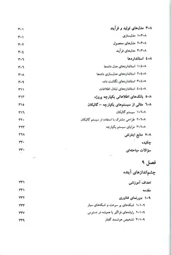 فناوری اطلاعات it در مهندسی ساختمان و مدیریت پروژه