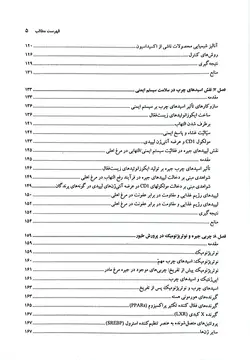 چربی ها در تغذیه و سلامت طیور - نقش دانش