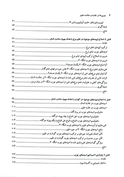چربی ها در تغذیه و سلامت طیور - نقش دانش