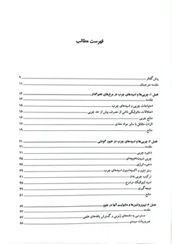 چربی ها در تغذیه و سلامت طیور - نقش دانش