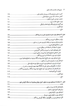 چربی ها در تغذیه و سلامت طیور - نقش دانش