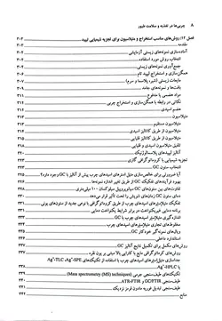 چربی ها در تغذیه و سلامت طیور - نقش دانش