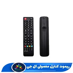 قیمت و خرید ریموت کنترل معمولی ال جی