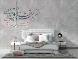 کاغذ دیواری خطاطی خوشنویسی W12214500 - خرید با قیمت مناسب - والینو