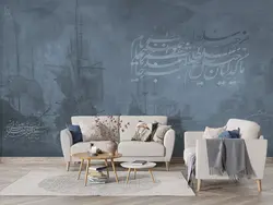 پوستر دیواری کشتی و شعر W10073840 - خرید با قیمت مناسب - والینو
