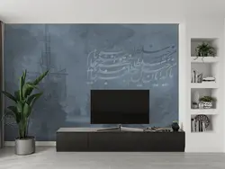 پوستر دیواری کشتی و شعر W10073840 - خرید با قیمت مناسب - والینو