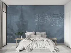 پوستر دیواری کشتی و شعر W10073840 - خرید با قیمت مناسب - والینو