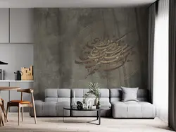 پوستر دیواری خوشنویسی شعر W10073910 - خرید با قیمت مناسب - والینو