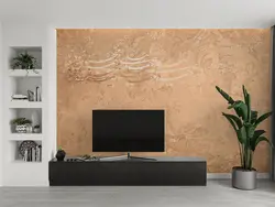 کاغذ دیواری طرح شعر پتینه W10073730 - خرید با قیمت مناسب - والینو