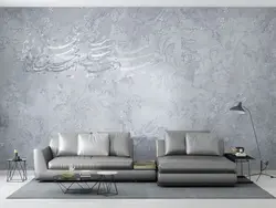 کاغذ دیواری خطاطی خوشنویسی W13016600 - خرید با قیمت مناسب - والینو