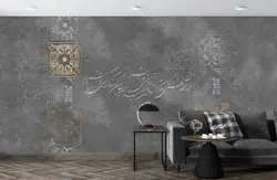 پوستر دیواری لاکچری طرح شعر W10042200 - خرید با بهترین قیمت - والینو