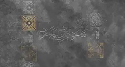 پوستر دیواری لاکچری طرح شعر W10042200 - خرید با بهترین قیمت - والینو