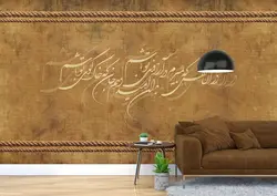 پوستر دیواری خوشنویسی کلاسیک W10042910 - خرید با بهترین قیمت - والینو