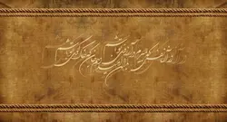 پوستر دیواری خوشنویسی کلاسیک W10042910 - خرید با بهترین قیمت - والینو