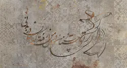 پوستر دیواری لاکچری سنتی شعر W10051100 - خرید با بهترین قیمت - والینو