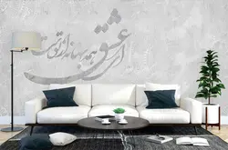 پوستر دیواری خطاطی و خوشنویسی W10040300 - خرید با بهترین قیمت - والینو