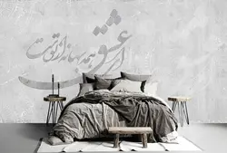 پوستر دیواری خطاطی و خوشنویسی W10040300 - خرید با بهترین قیمت - والینو