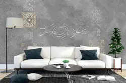 پوستر دیواری خوشنویسی و شعر W10042210 - خرید با بهترین قیمت - والینو