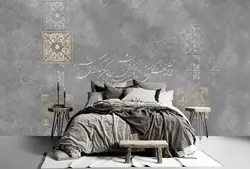 پوستر دیواری خوشنویسی و شعر W10042210 - خرید با بهترین قیمت - والینو