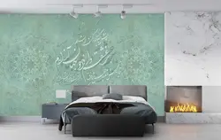 پوستر دیواری مدرن طرح شعر W10043100 - خرید با بهترین قیمت - والینو