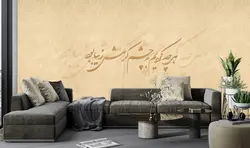 پوستر دیواری خطاطی خوشنویسی W10041300 - خرید با بهترین قیمت - والینو