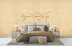 پوستر دیواری خطاطی خوشنویسی W10041300 - خرید با بهترین قیمت - والینو