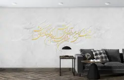 پوستر دیواری خط نستعلیق خوشنویسی W10041410 - خرید با بهترین قیمت - والینو