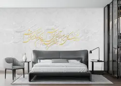 پوستر دیواری خط نستعلیق خوشنویسی W10041410 - خرید با بهترین قیمت - والینو