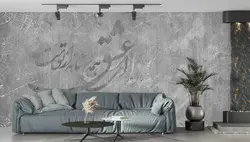 پوستر دیواری خطاطی و خوشنویسی W10040310 - خرید با بهترین قیمت - والینو