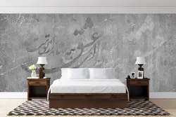 پوستر دیواری خطاطی و خوشنویسی W10040310 - خرید با بهترین قیمت - والینو