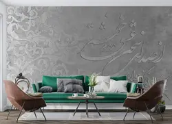 پوستر دیواری خطاطی و خوشنویسی W10040700 - خرید با بهترین قیمت - والینو