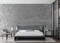 پوستر دیواری خطاطی و خوشنویسی W10040700 - خرید با بهترین قیمت - والینو