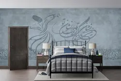 پوستر دیواری سنتی شعر نستعلیق W10050910 - خرید با بهترین قیمت - والینو