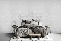 پوستر دیواری شعر نستعلیق W10041310 - خرید با بهترین قیمت - والینو