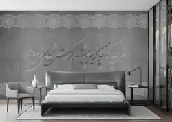 پوستر دیواری شعر و خوشنویسی W10041810 - خرید با بهترین قیمت - والینو