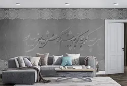 پوستر دیواری شعر و خوشنویسی W10041810 - خرید با بهترین قیمت - والینو