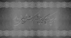 پوستر دیواری شعر و خوشنویسی W10041810 - خرید با بهترین قیمت - والینو